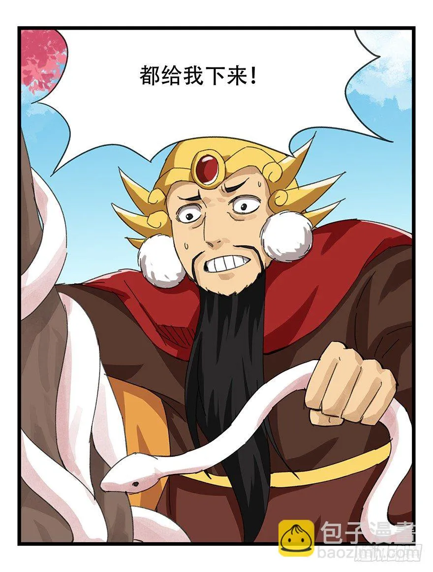 十，法海（下） 第5页