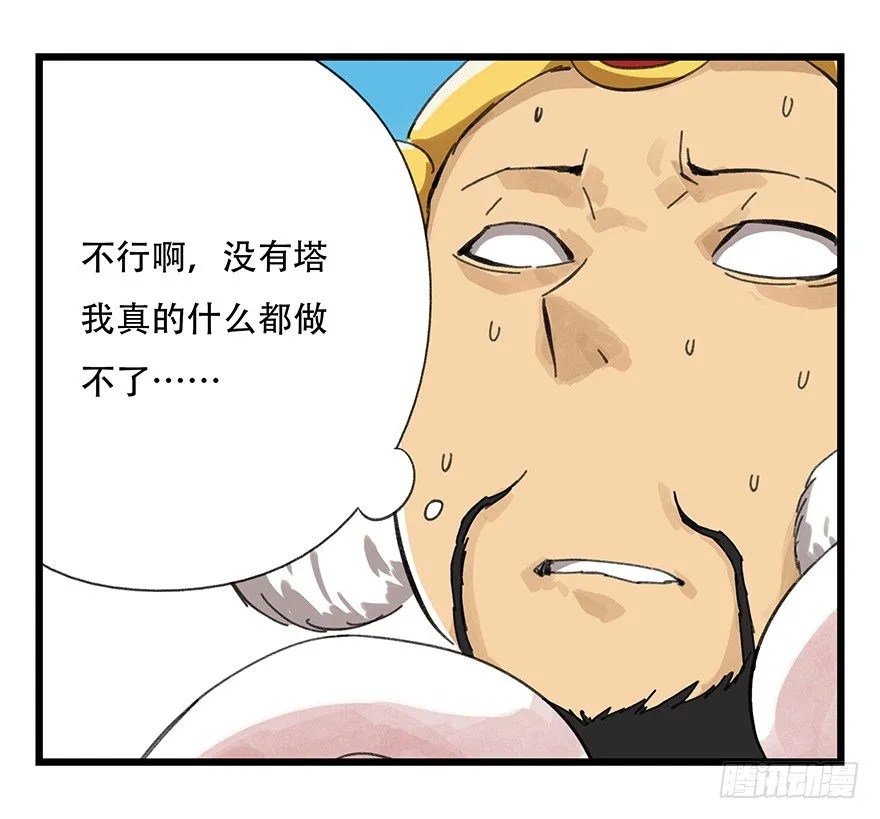 十，法海（下） 第12页