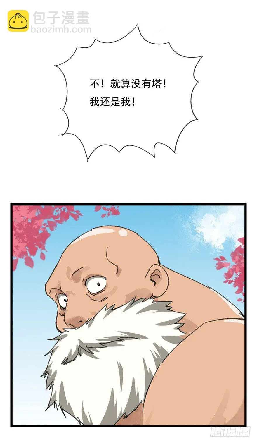 十，法海（下） 第19页