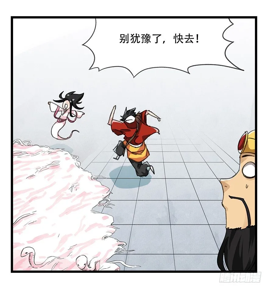 十，法海（下） 第2页