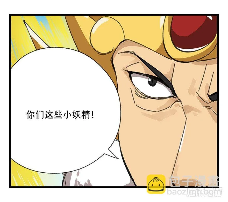 十，法海（下） 第22页
