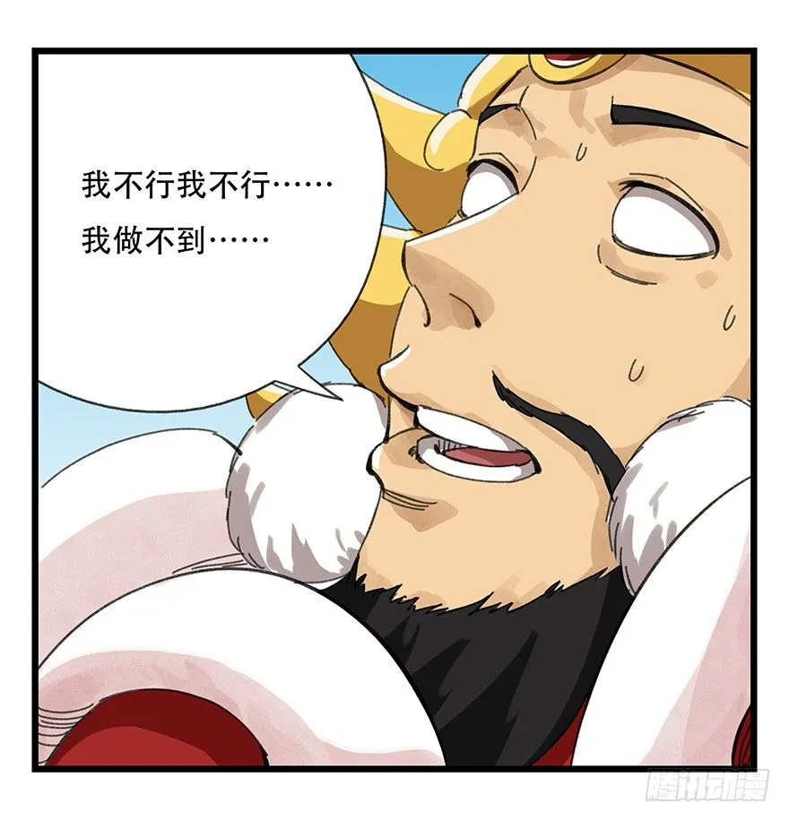 十，法海（下） 第10页