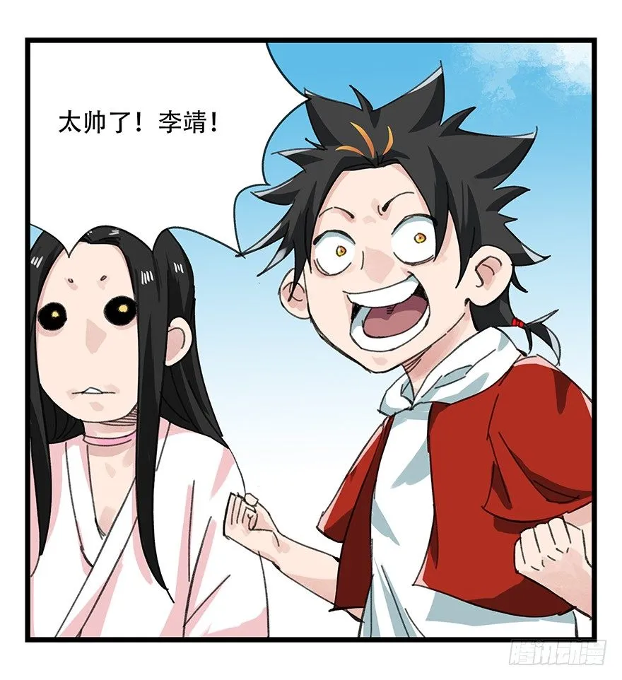 十，法海（下） 第25页