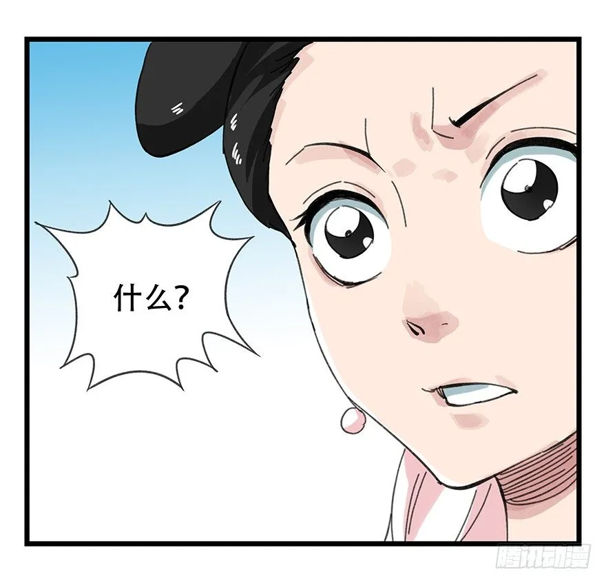 十，法海（下） 第57页