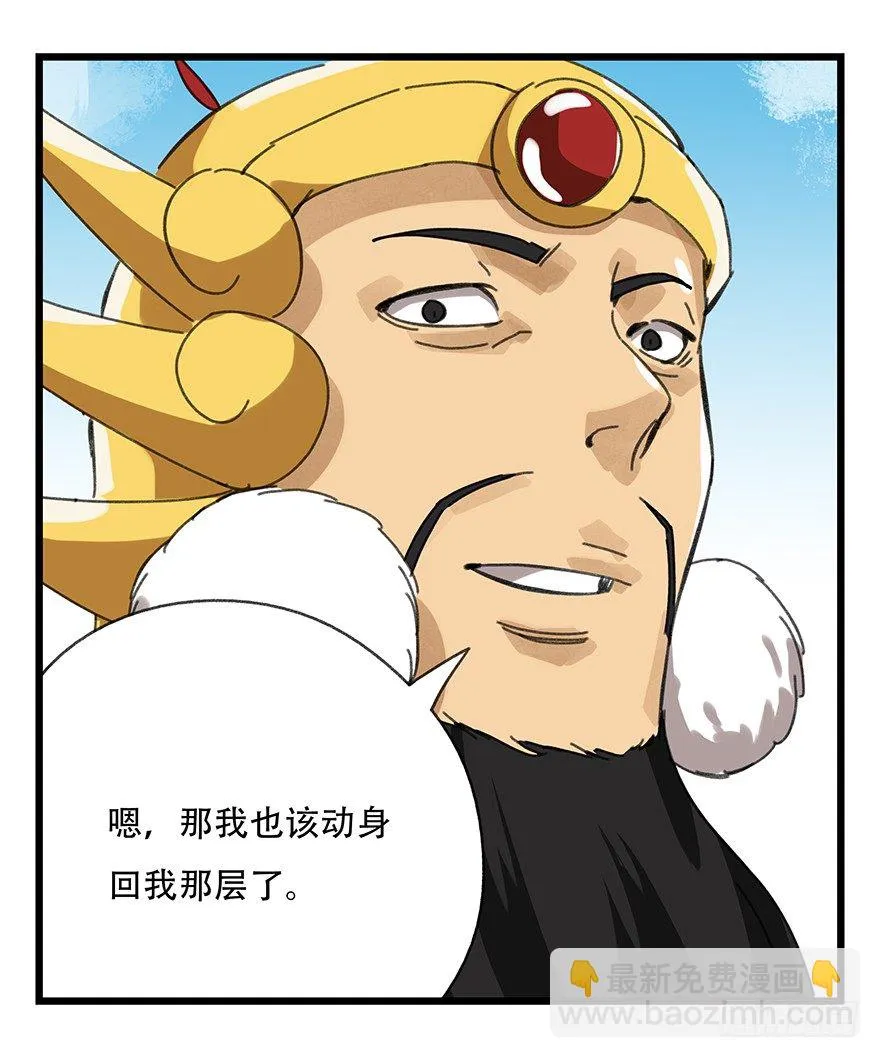 十，法海（下） 第61页