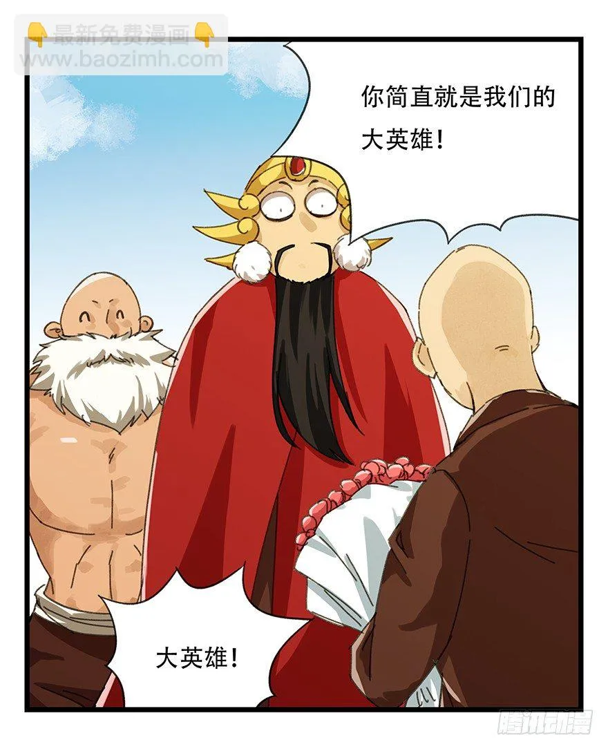 十，法海（下） 第45页