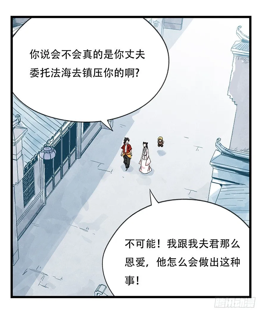 十一，青蛇白蛇（上） 第3页
