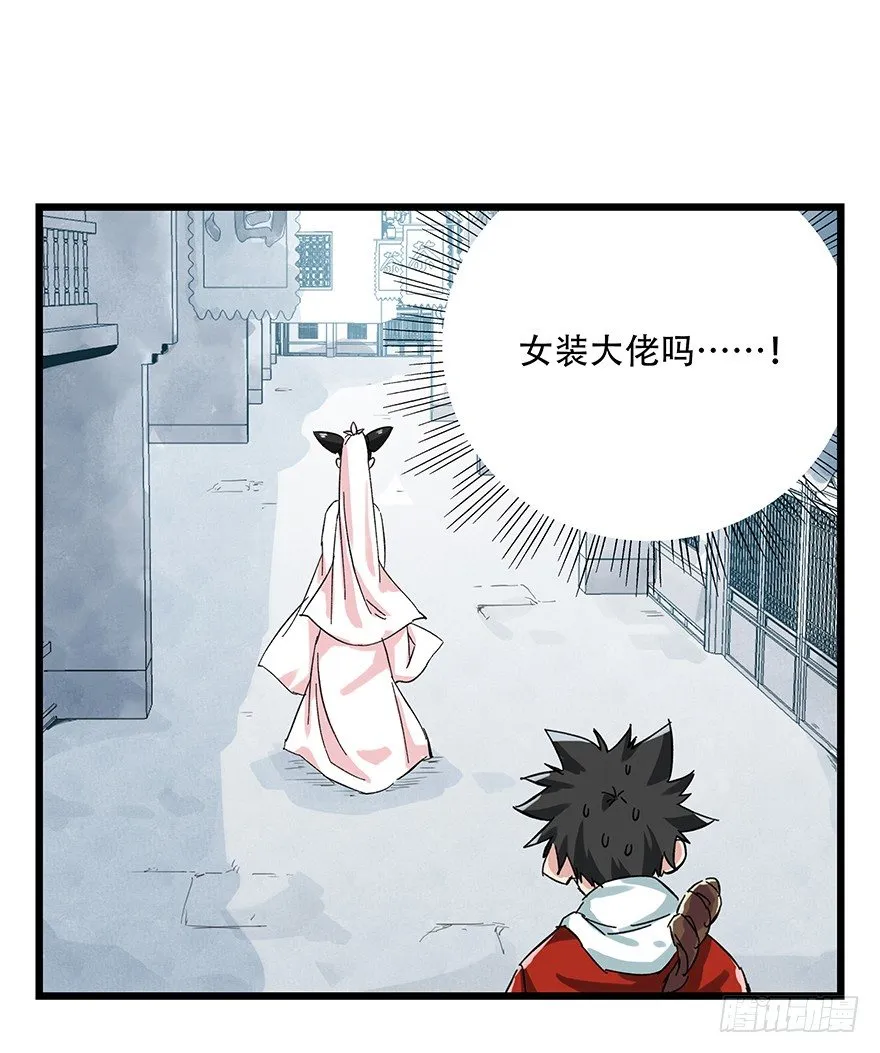 十一，青蛇白蛇（上） 第20页