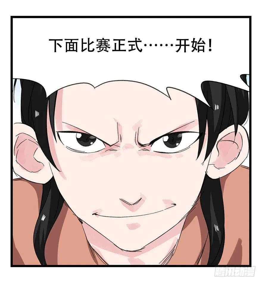 十一，青蛇白蛇（上） 第42页
