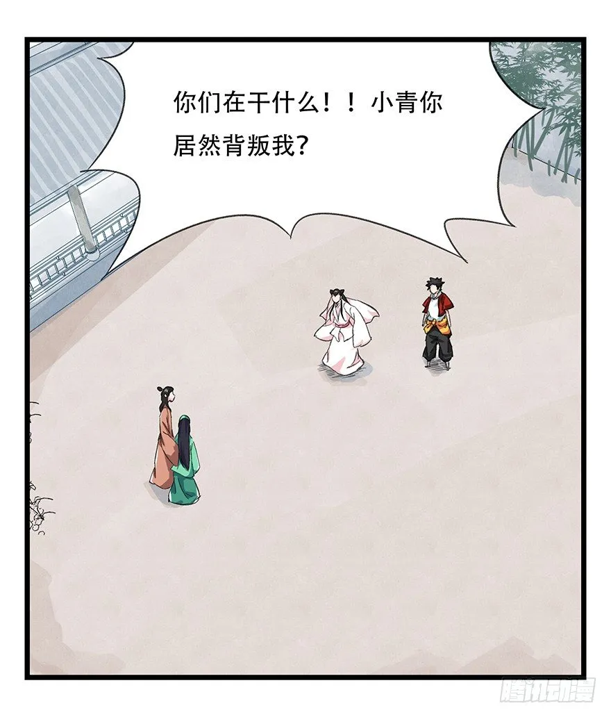 十一，青蛇白蛇（上） 第25页