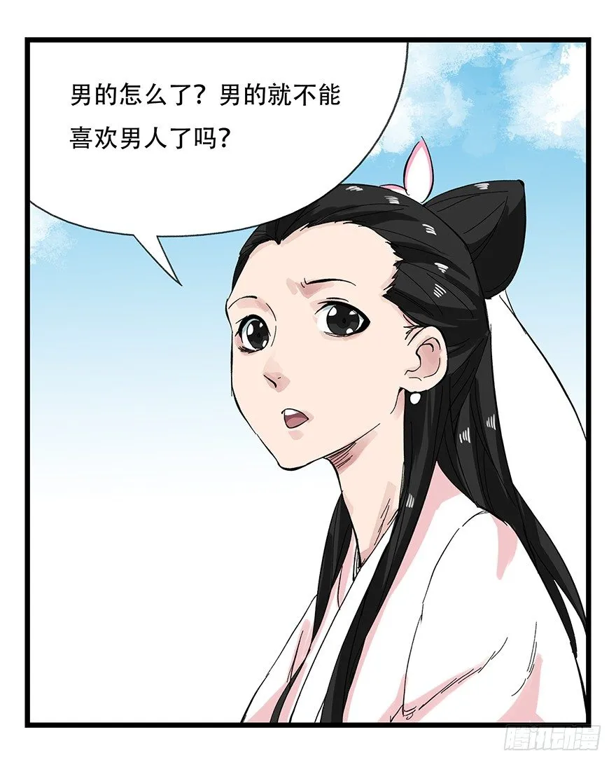 十一，青蛇白蛇（上） 第15页