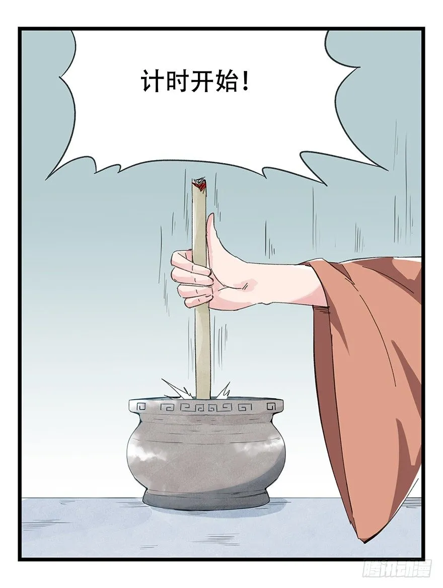 十一，青蛇白蛇（上） 第45页