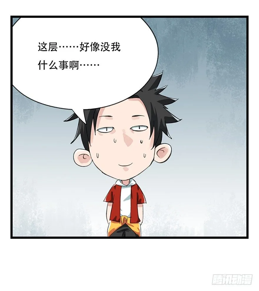 十一，青蛇白蛇（上） 第39页
