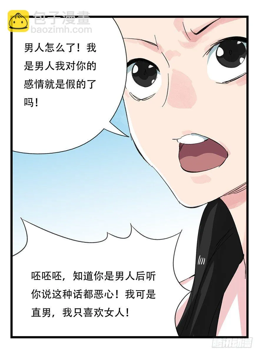 十一，青蛇白蛇（上） 第31页