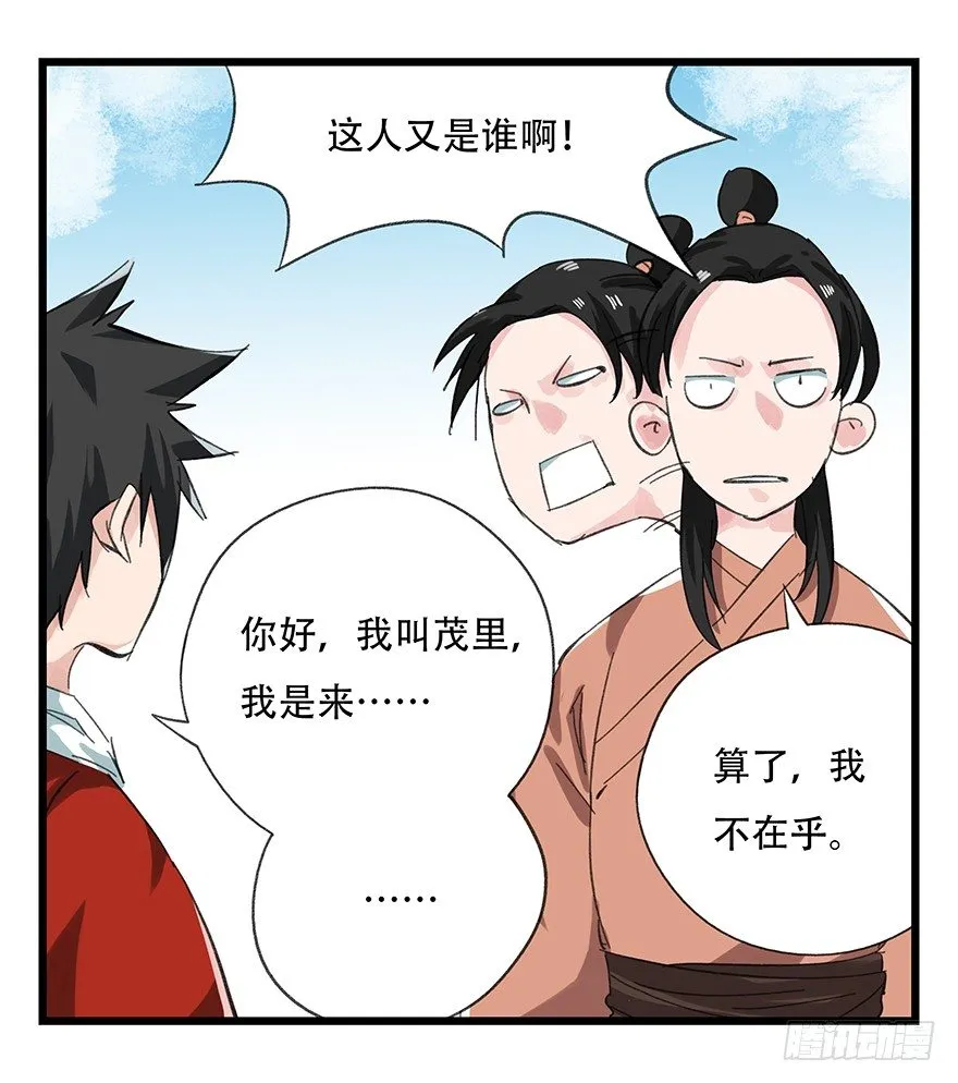 十一，青蛇白蛇（上） 第30页