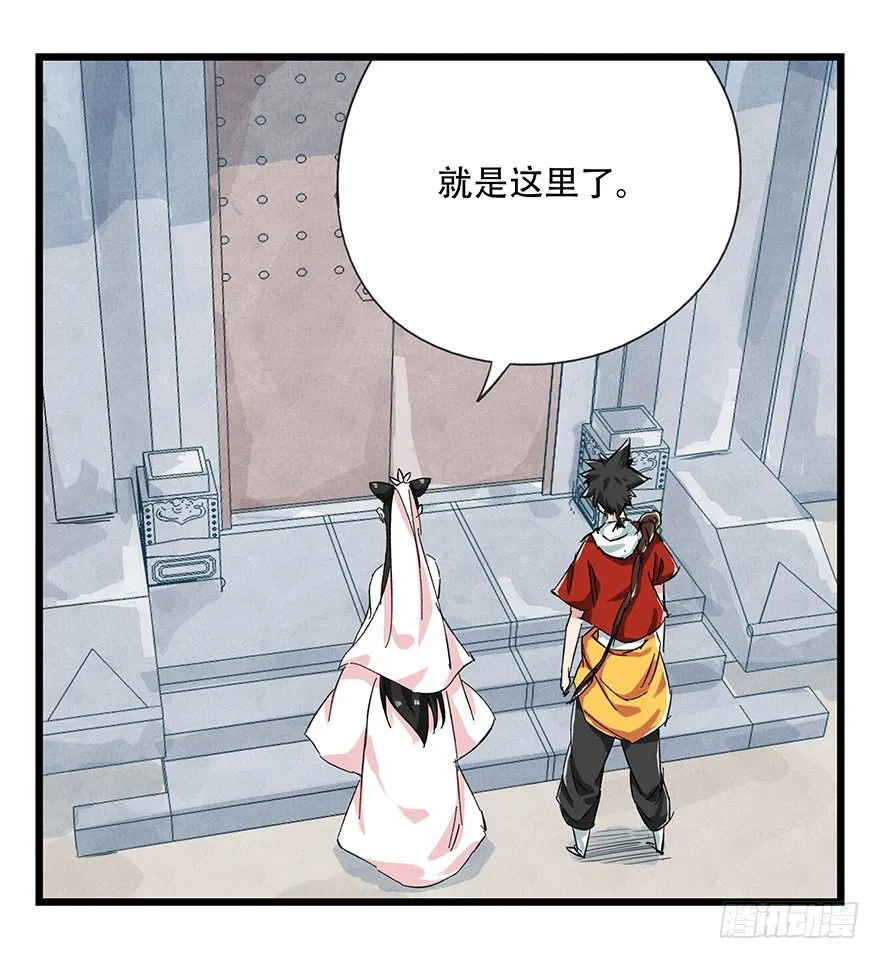 十一，青蛇白蛇（上） 第21页