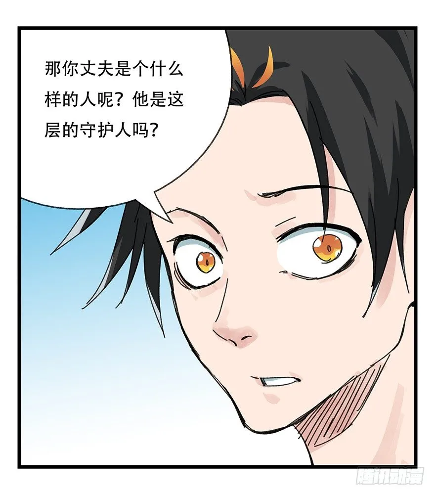十一，青蛇白蛇（上） 第5页