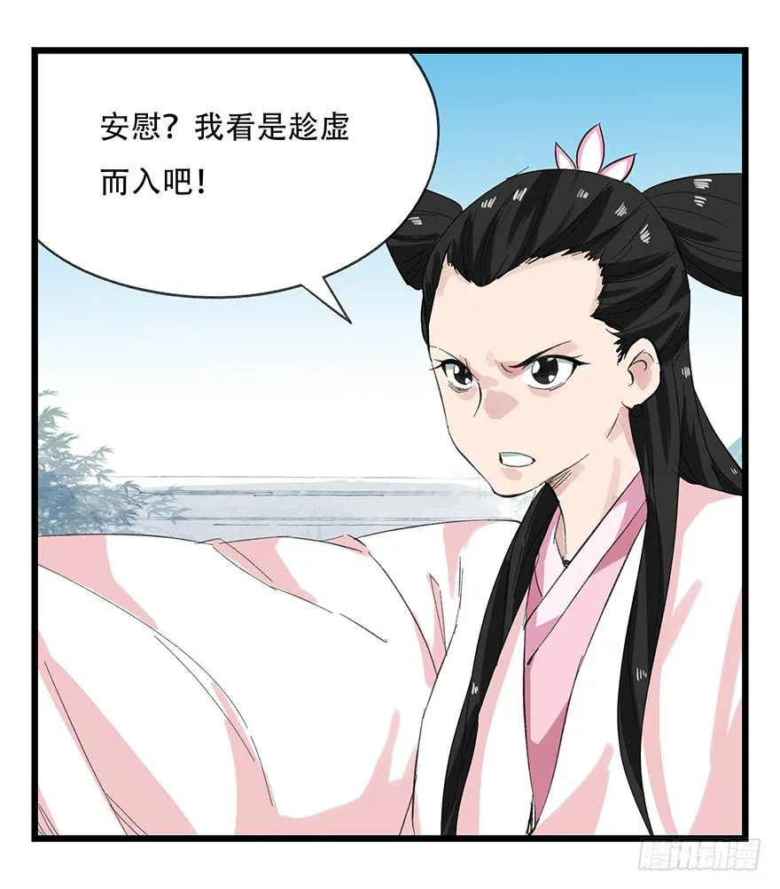 十一，青蛇白蛇（上） 第33页