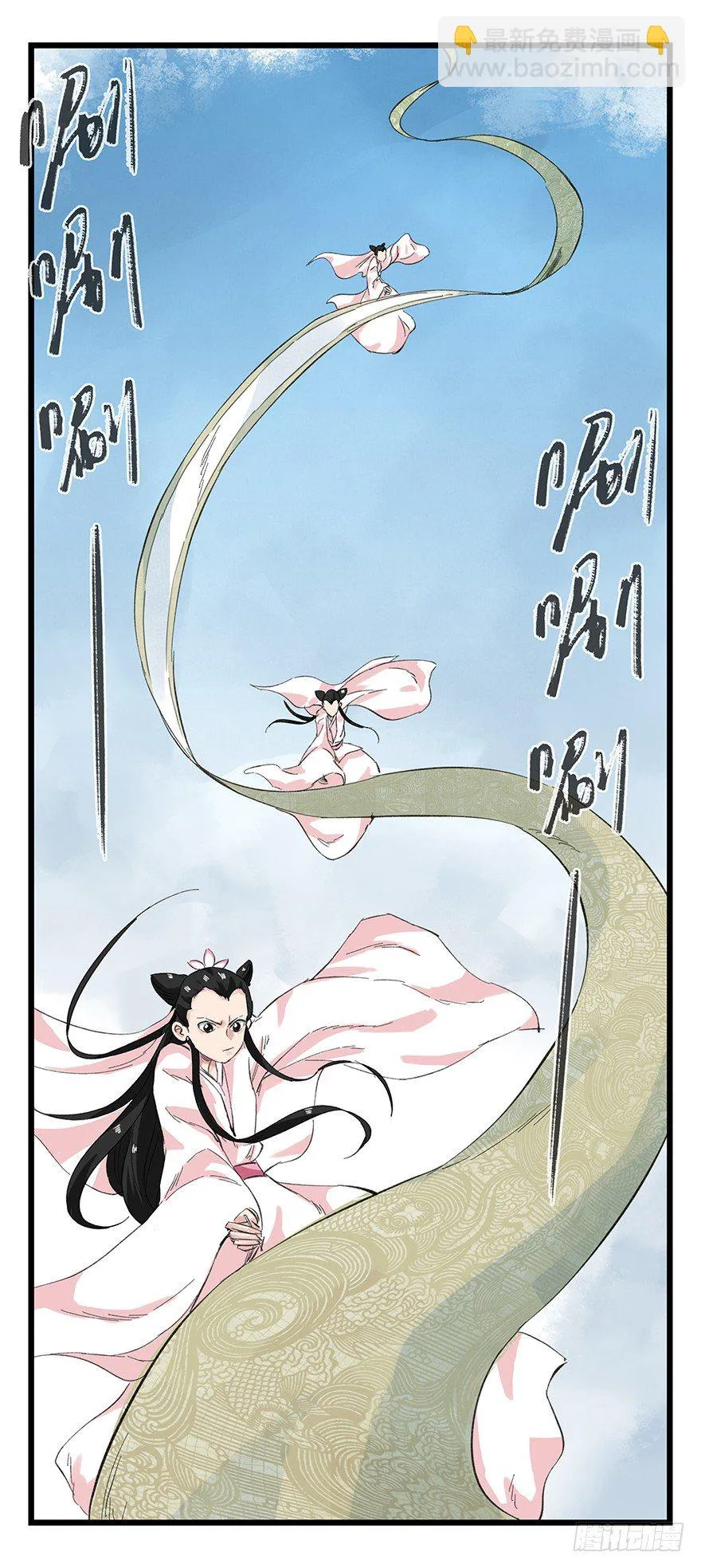 十一，青蛇白蛇（中上） 第11页
