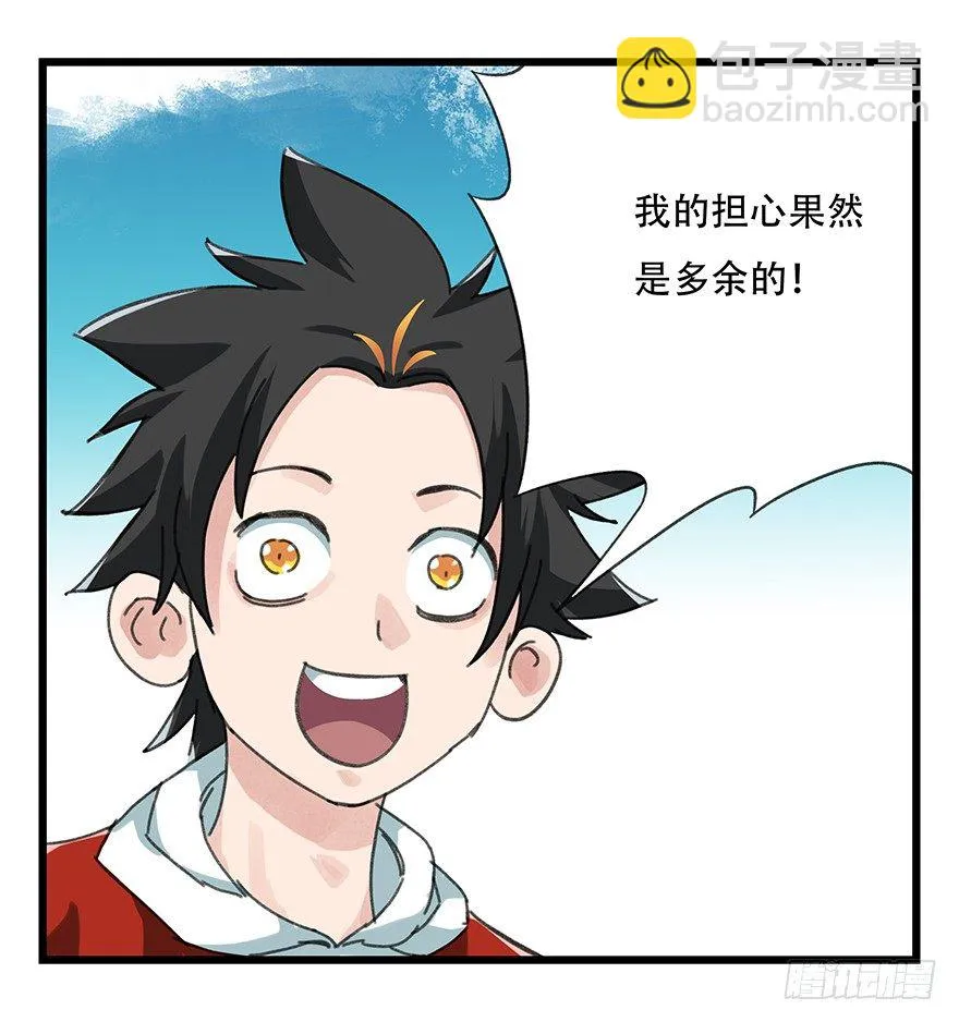 十一，青蛇白蛇（中上） 第46页