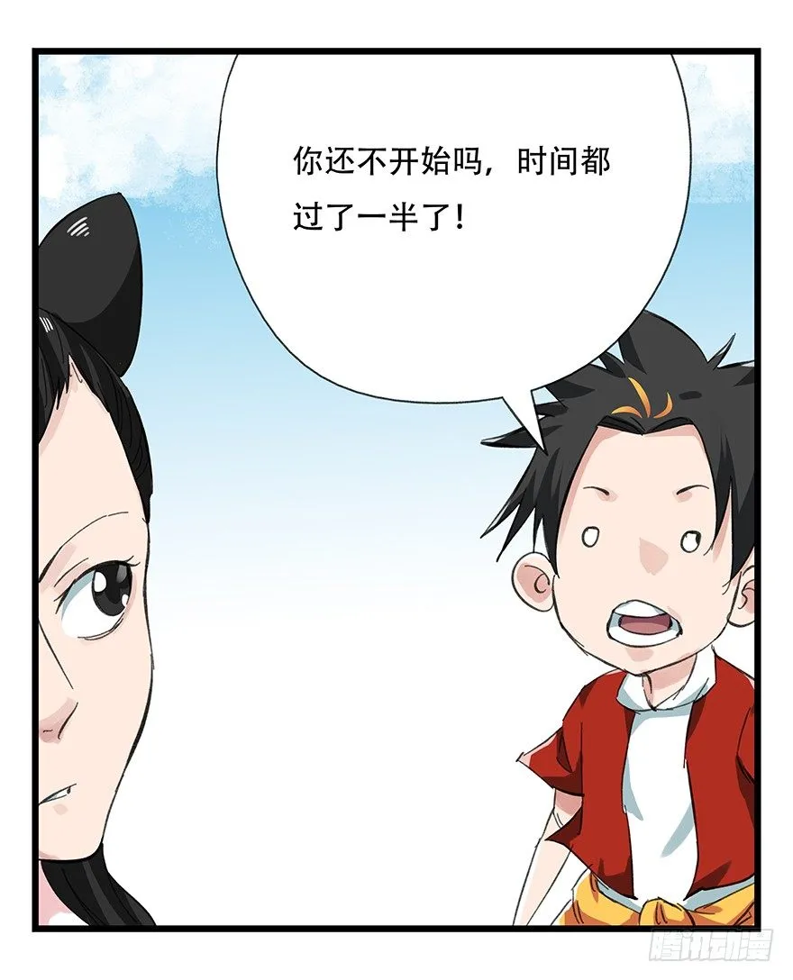 十一，青蛇白蛇（中上） 第5页
