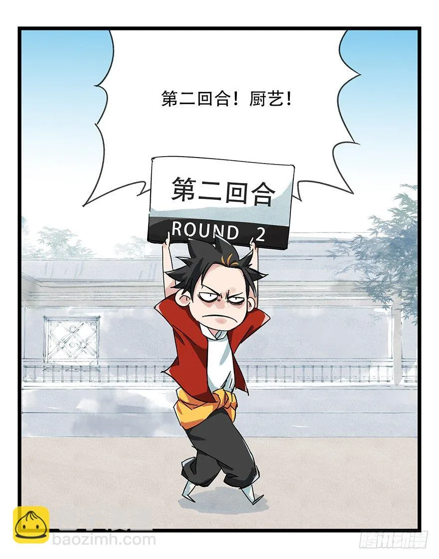 十一，青蛇白蛇（中上） 第36页