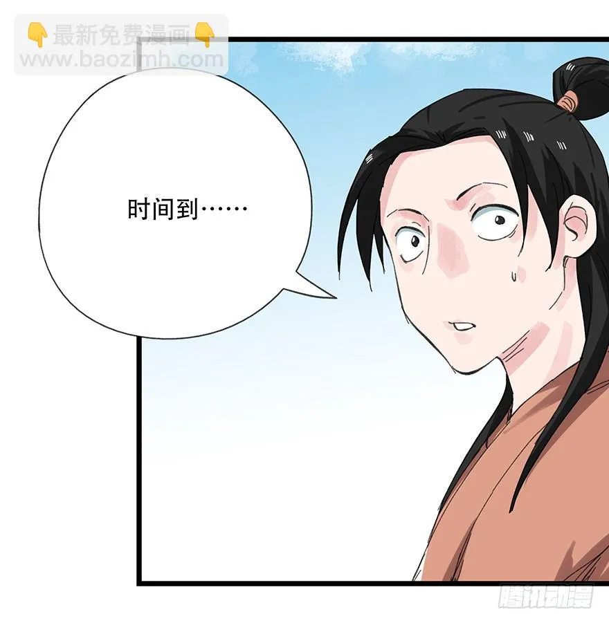十一，青蛇白蛇（中上） 第15页
