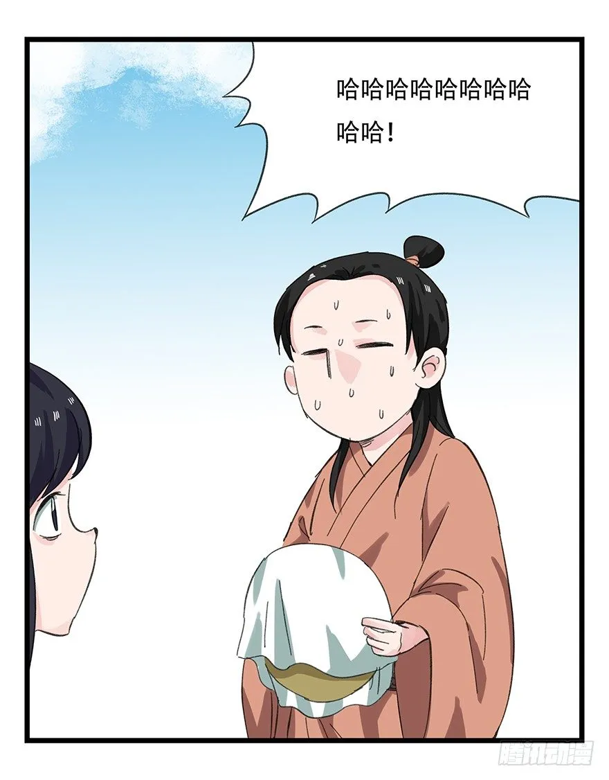 十一，青蛇白蛇（中上） 第28页