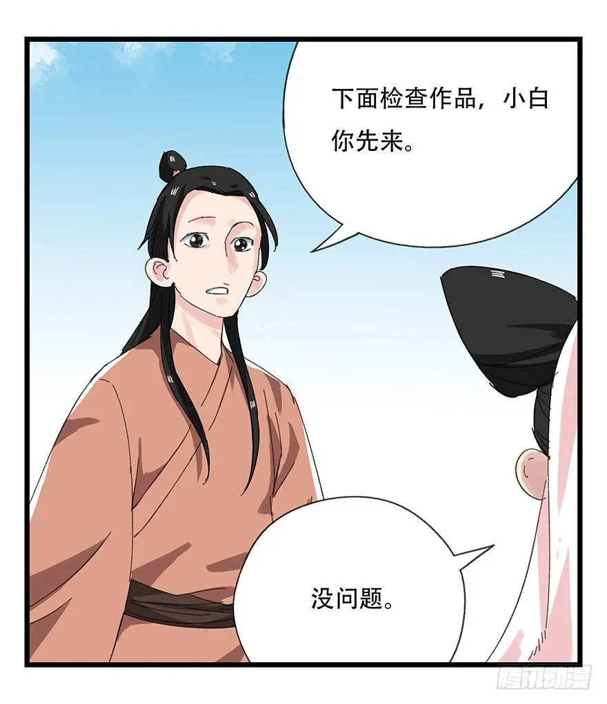 十一，青蛇白蛇（中上） 第17页