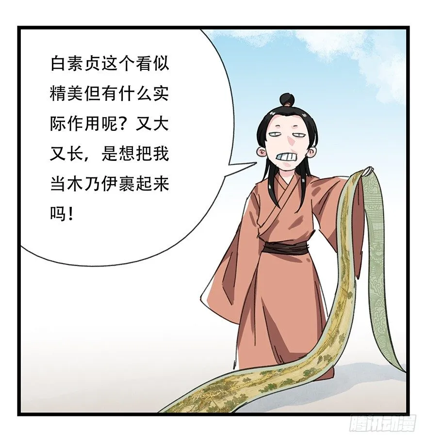 十一，青蛇白蛇（中上） 第33页