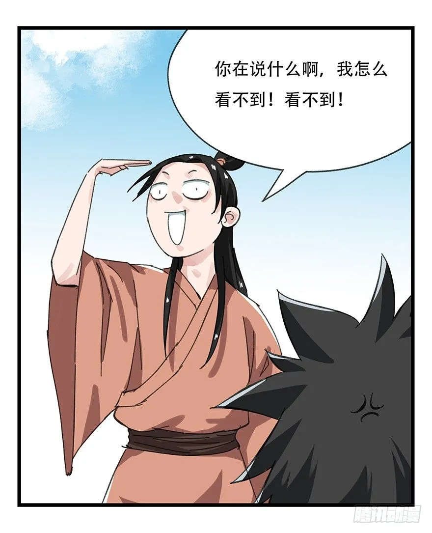 十一，青蛇白蛇（中上） 第39页