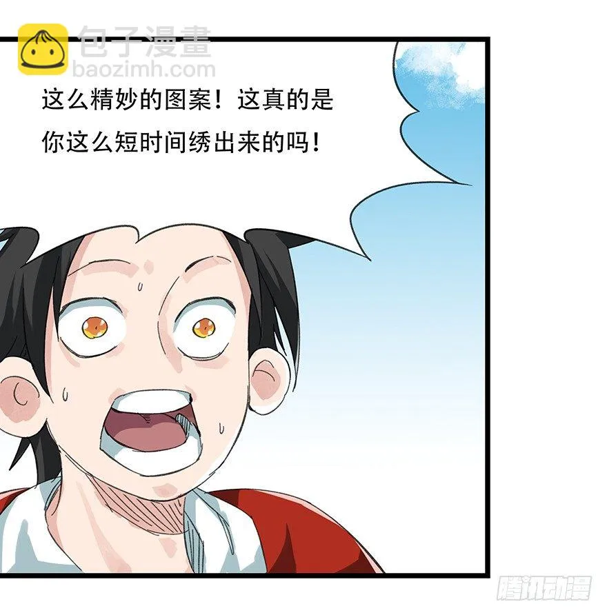 十一，青蛇白蛇（中上） 第20页