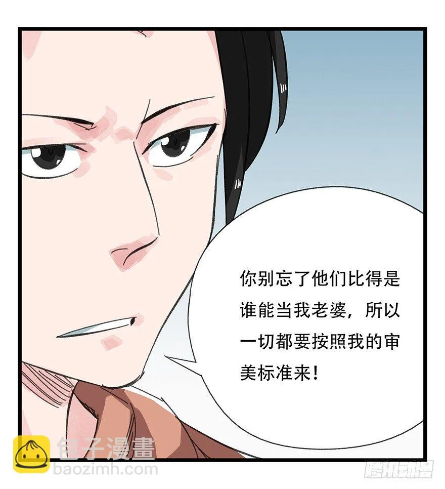 十一，青蛇白蛇（中上） 第32页