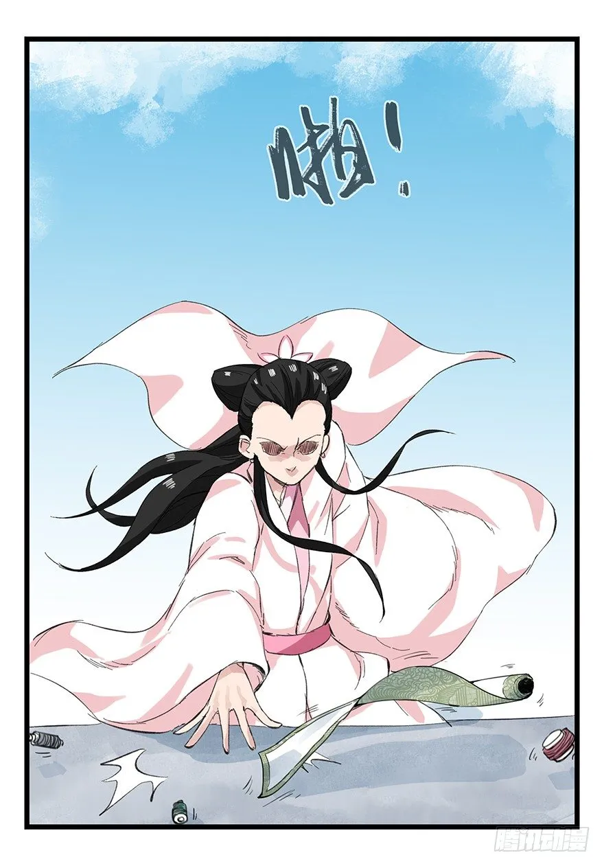 十一，青蛇白蛇（中上） 第9页