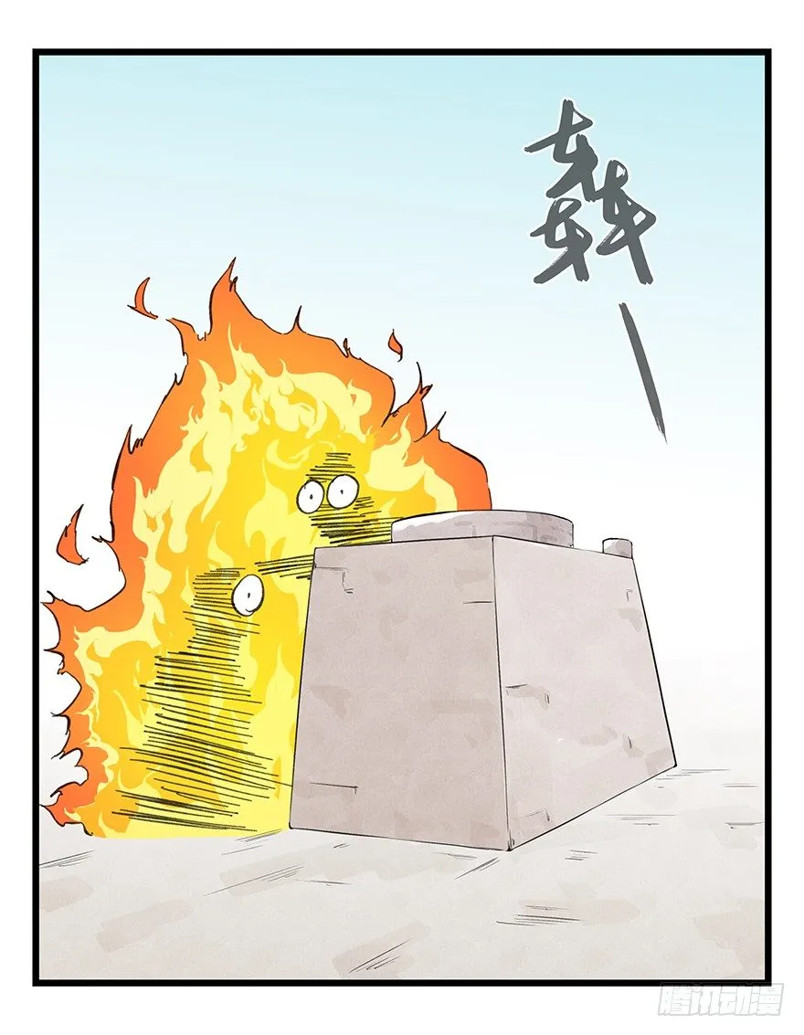 十一，青蛇白蛇（中上） 第48页