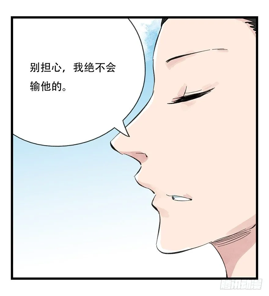 十一，青蛇白蛇（中上） 第6页