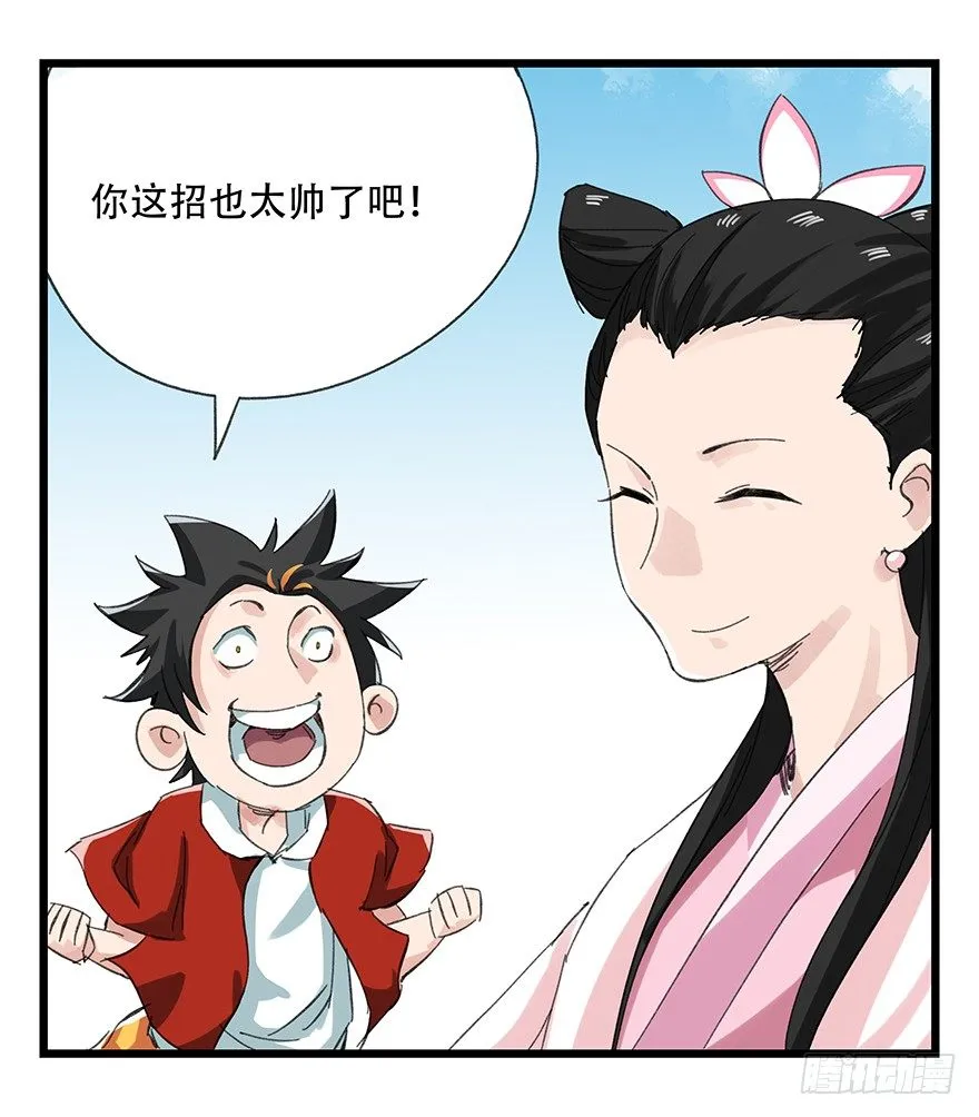 十一，青蛇白蛇（中上） 第16页