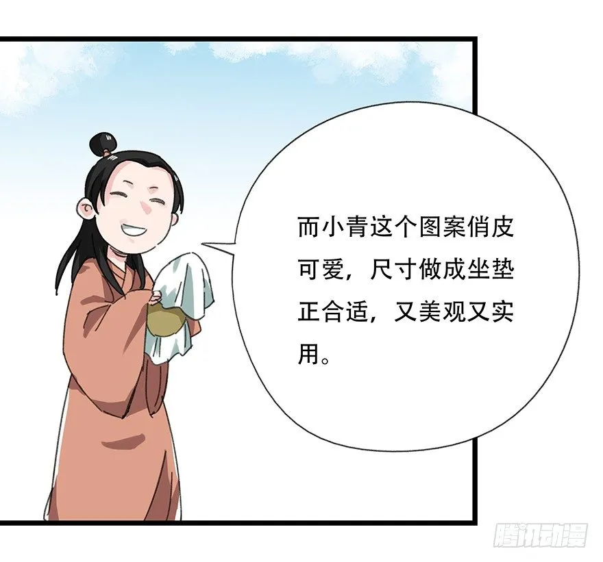十一，青蛇白蛇（中上） 第34页