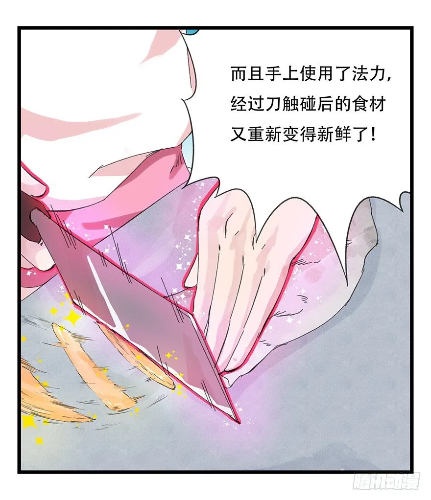 十一，青蛇白蛇（中上） 第45页