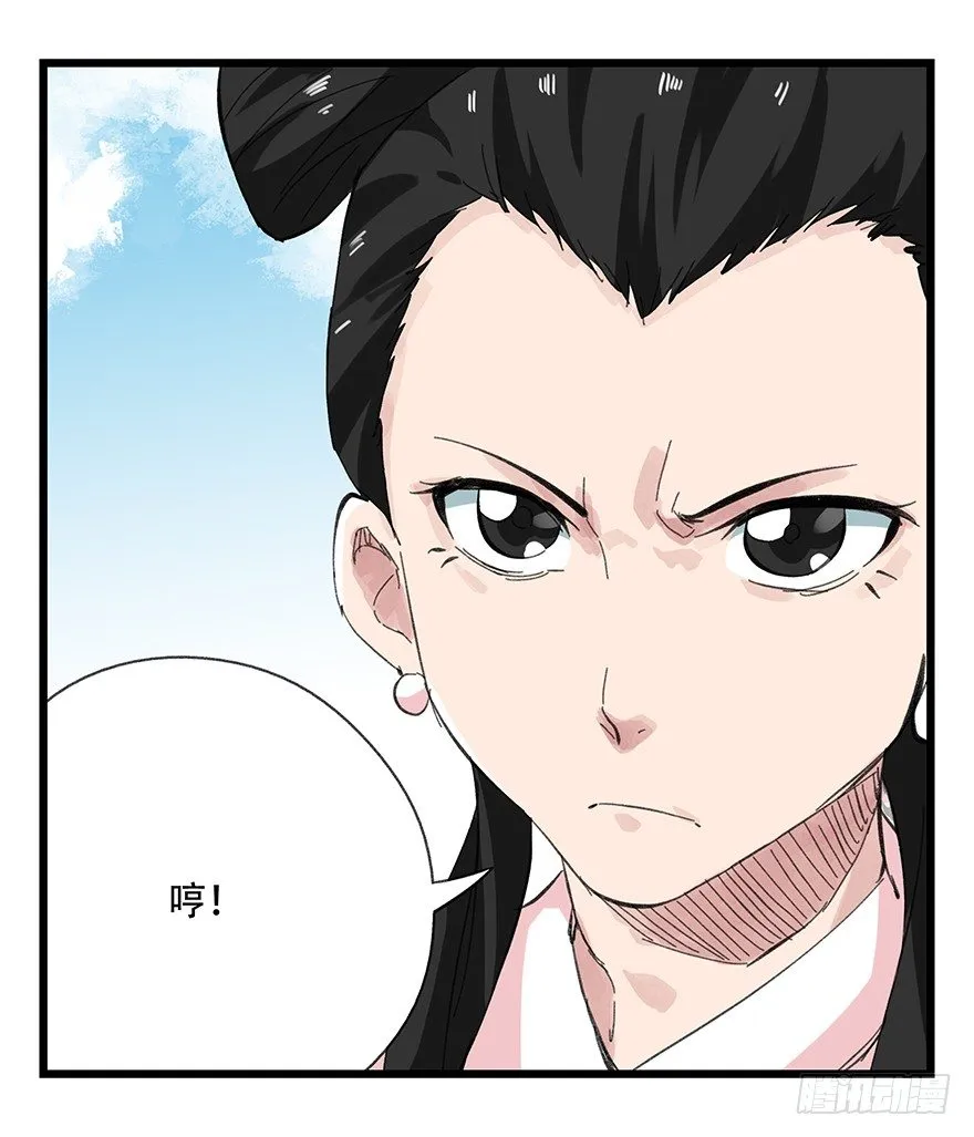 十一，青蛇白蛇（中上） 第4页