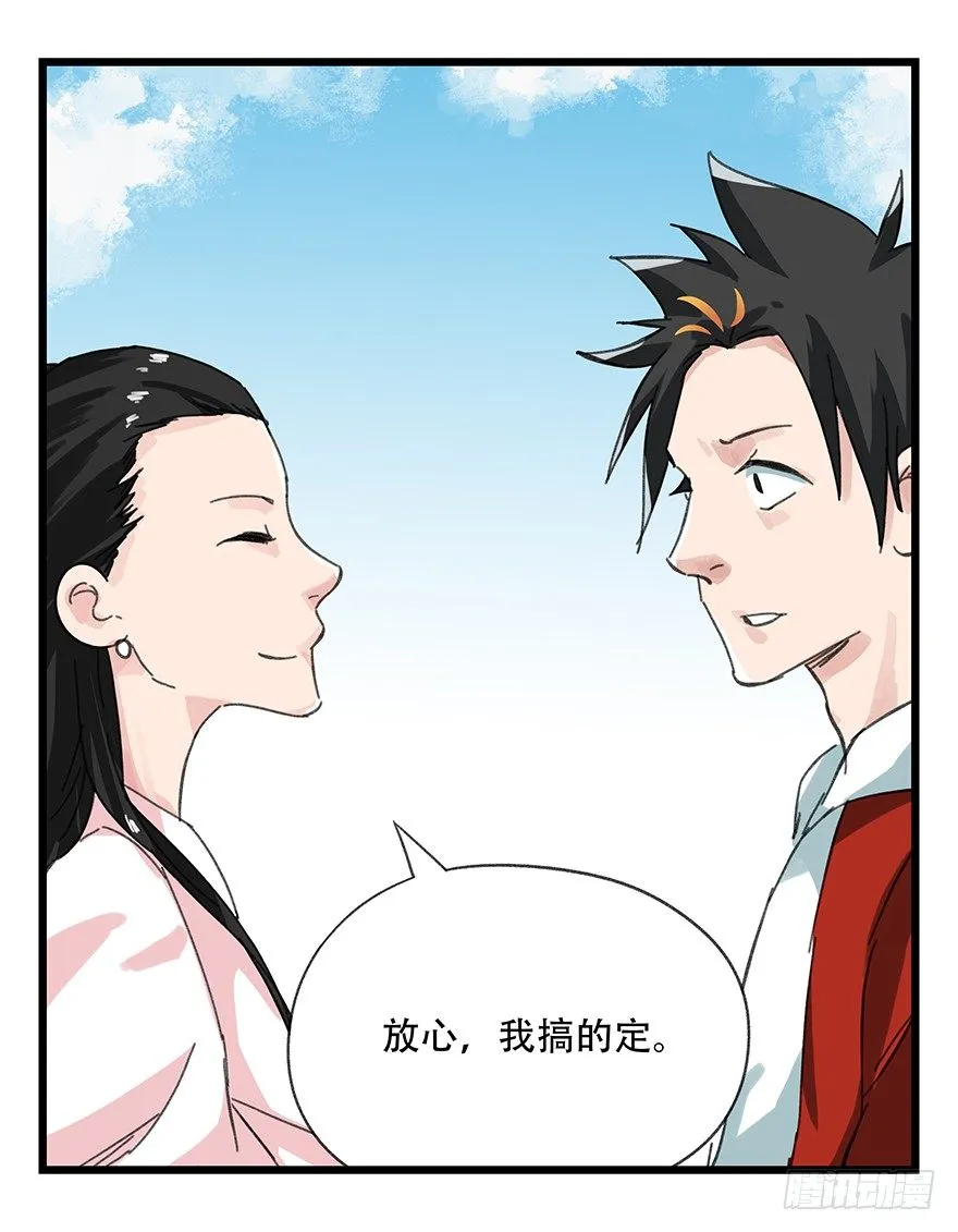 十一，青蛇白蛇（中上） 第41页