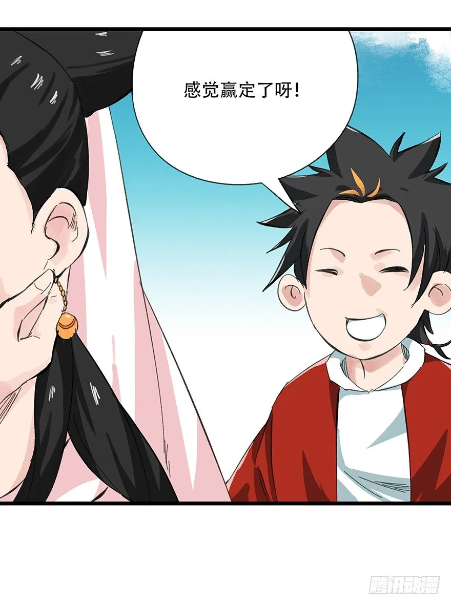 十一，青蛇白蛇（中下） 第39页