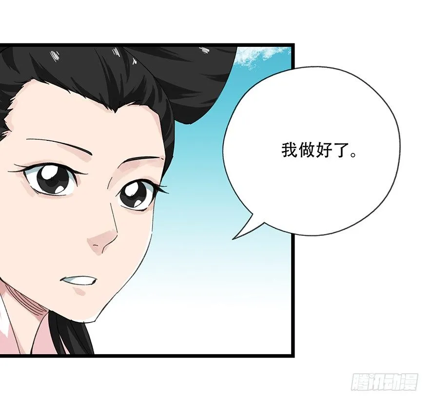 十一，青蛇白蛇（中下） 第3页