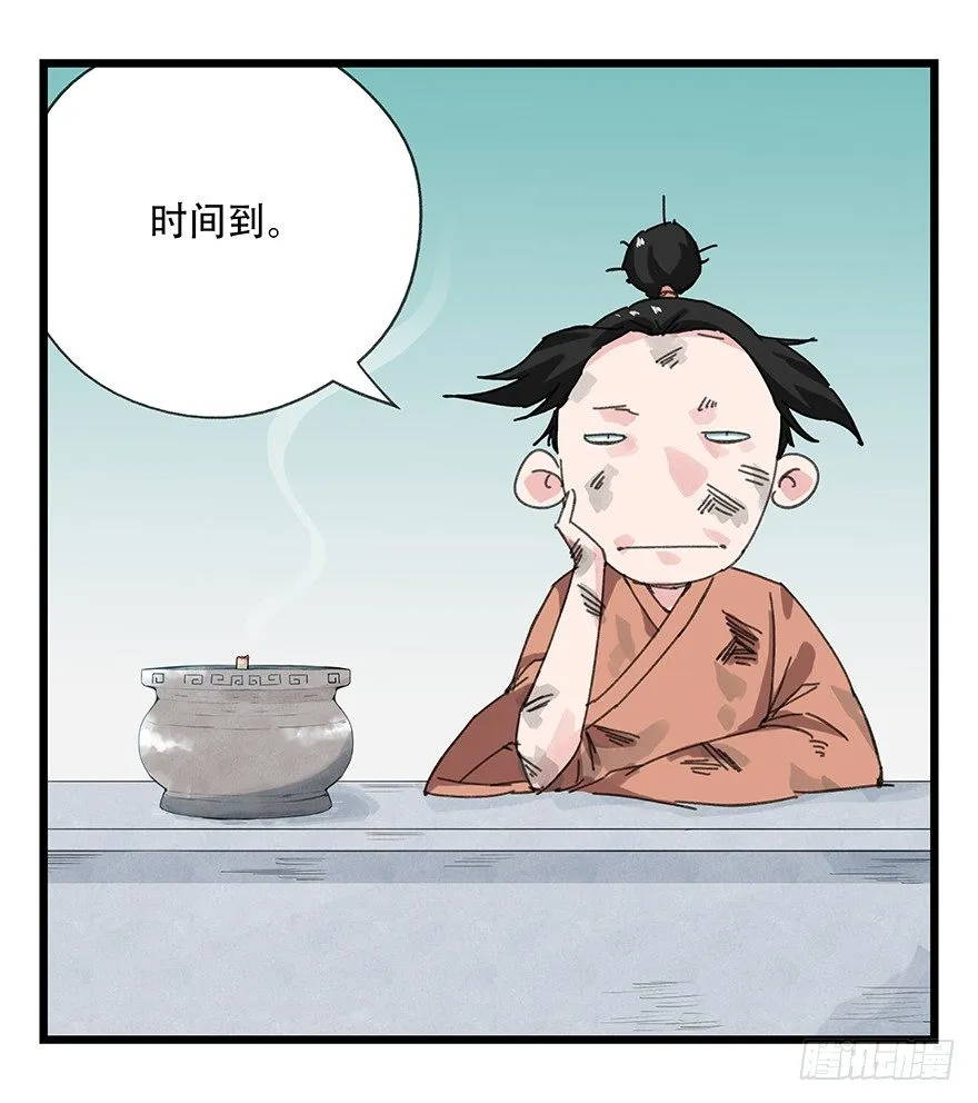 十一，青蛇白蛇（中下） 第2页