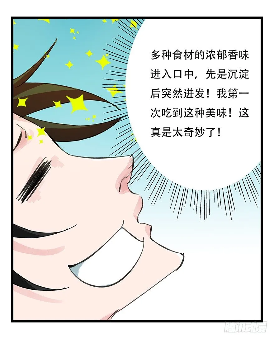 十一，青蛇白蛇（中下） 第15页