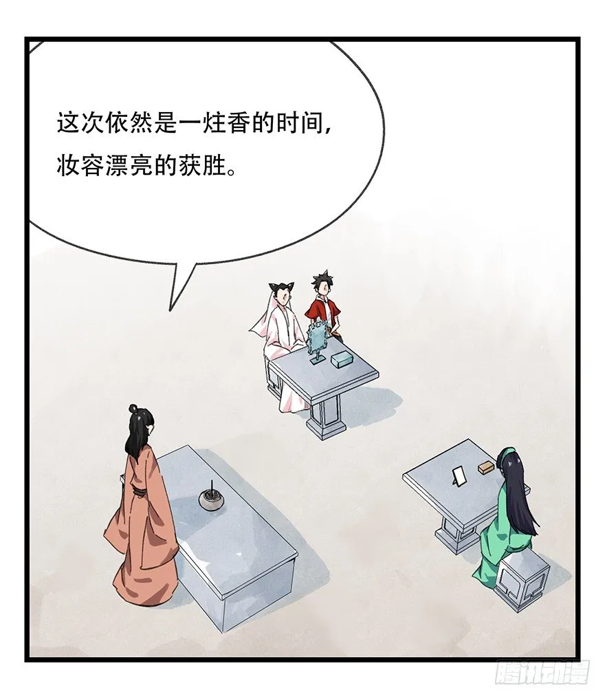 十一，青蛇白蛇（中下） 第33页