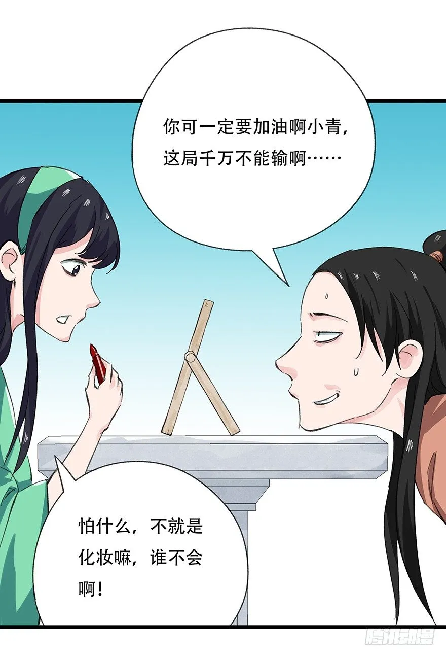 十一，青蛇白蛇（中下） 第40页