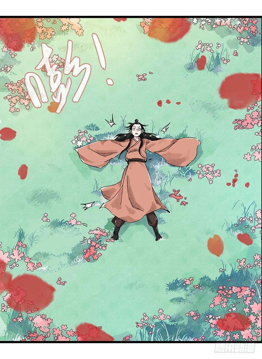 十一，青蛇白蛇（中下） 第12页