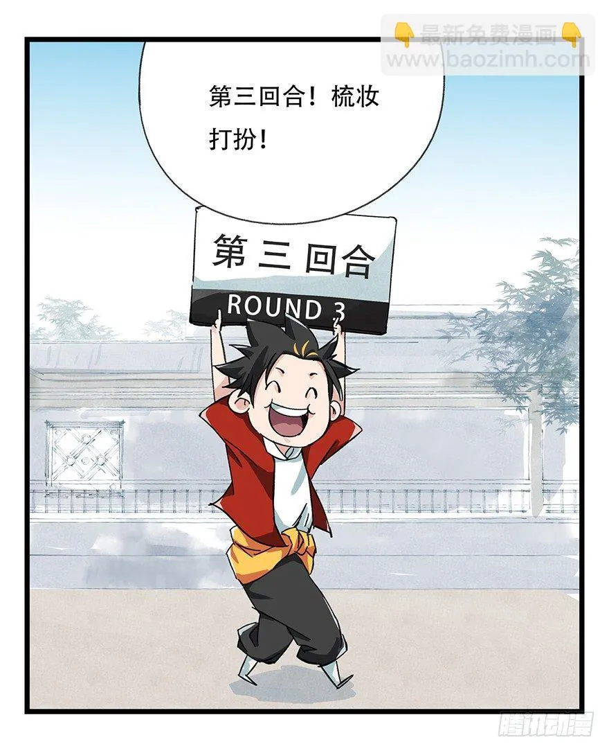 十一，青蛇白蛇（中下） 第32页