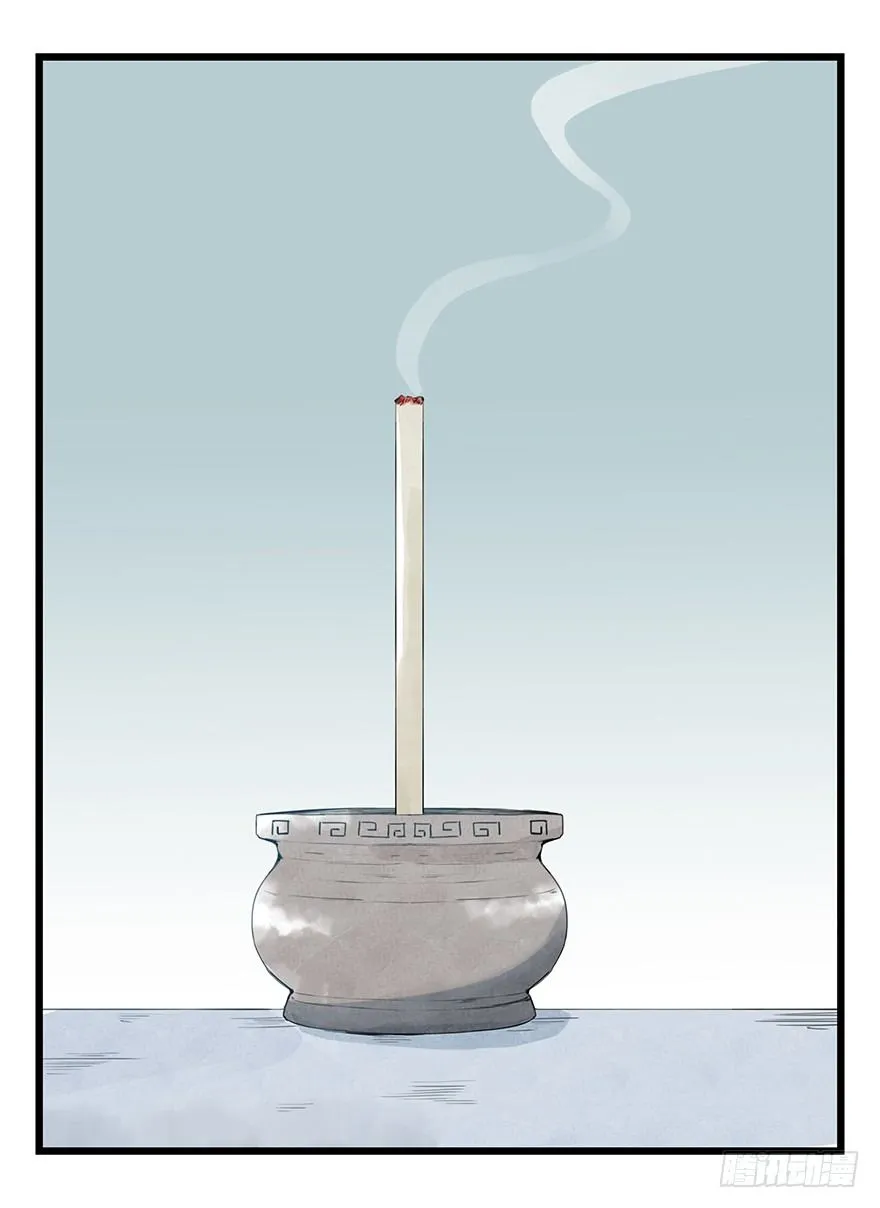 十一，青蛇白蛇（中下） 第36页